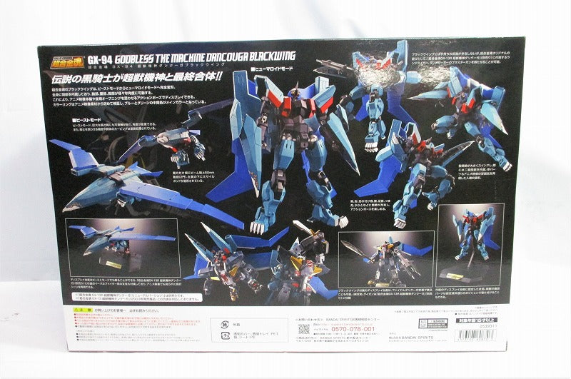 Super alloy soul GX-94 Black Wing | animota