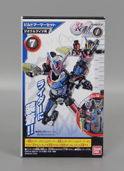 Bandai Kamen Rider Zio Mobile RIDE1 Build Armor Set for Zio & Gates | animota