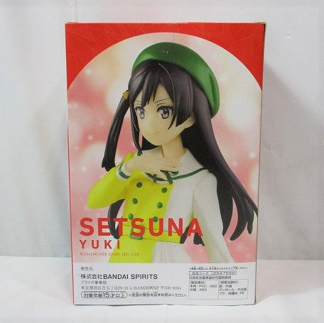 Bandai Spirits Love Live! Nijigasaki Gakuen School Idol Club Yogi Setsuna Figure 2547552 | animota