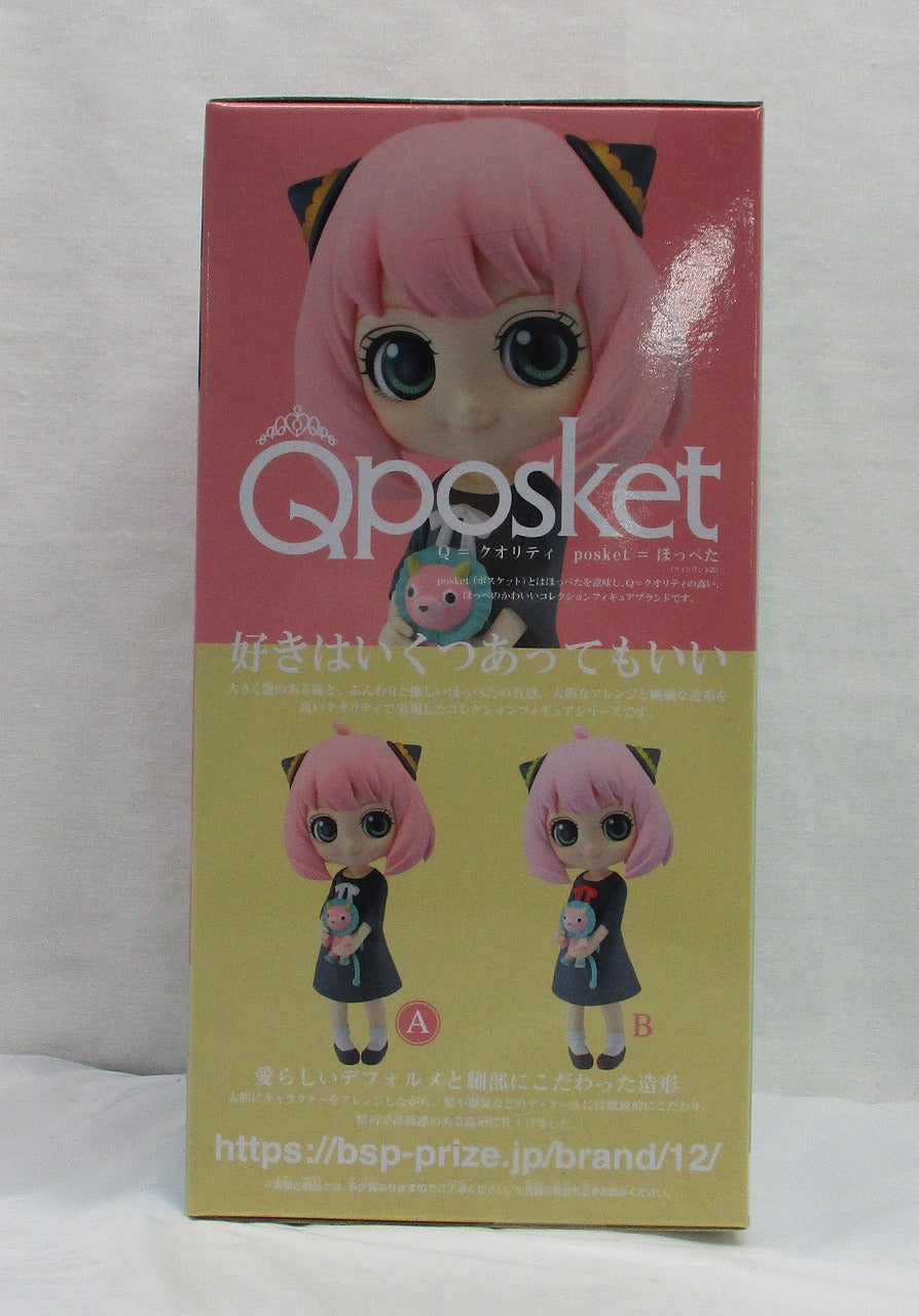 SPY × FAMILY Q POSKET Anya Forger II 2615780 | animota