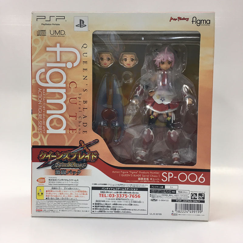 Figma SP 006 Cute (Figma only) | animota