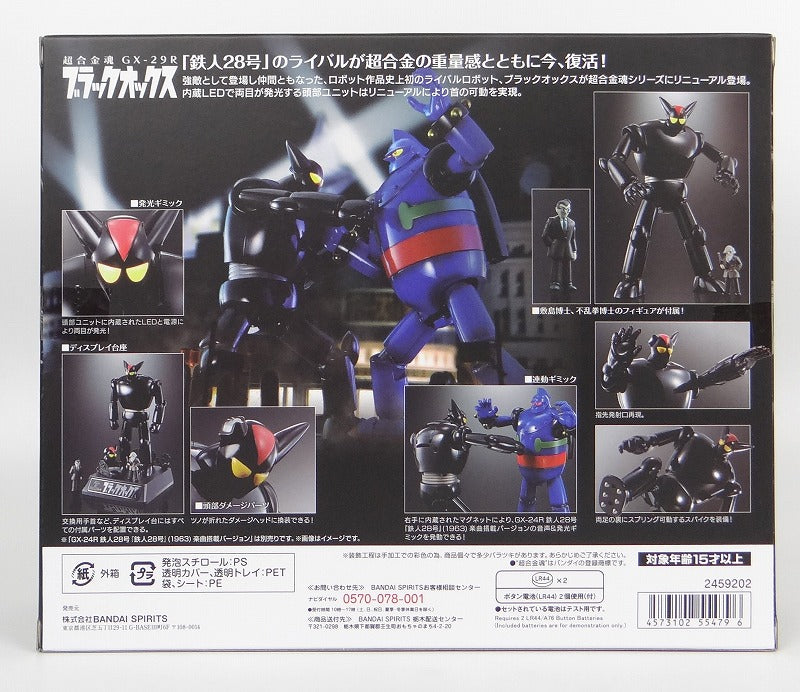 Super alloy soul GX-29R Black Ox | animota