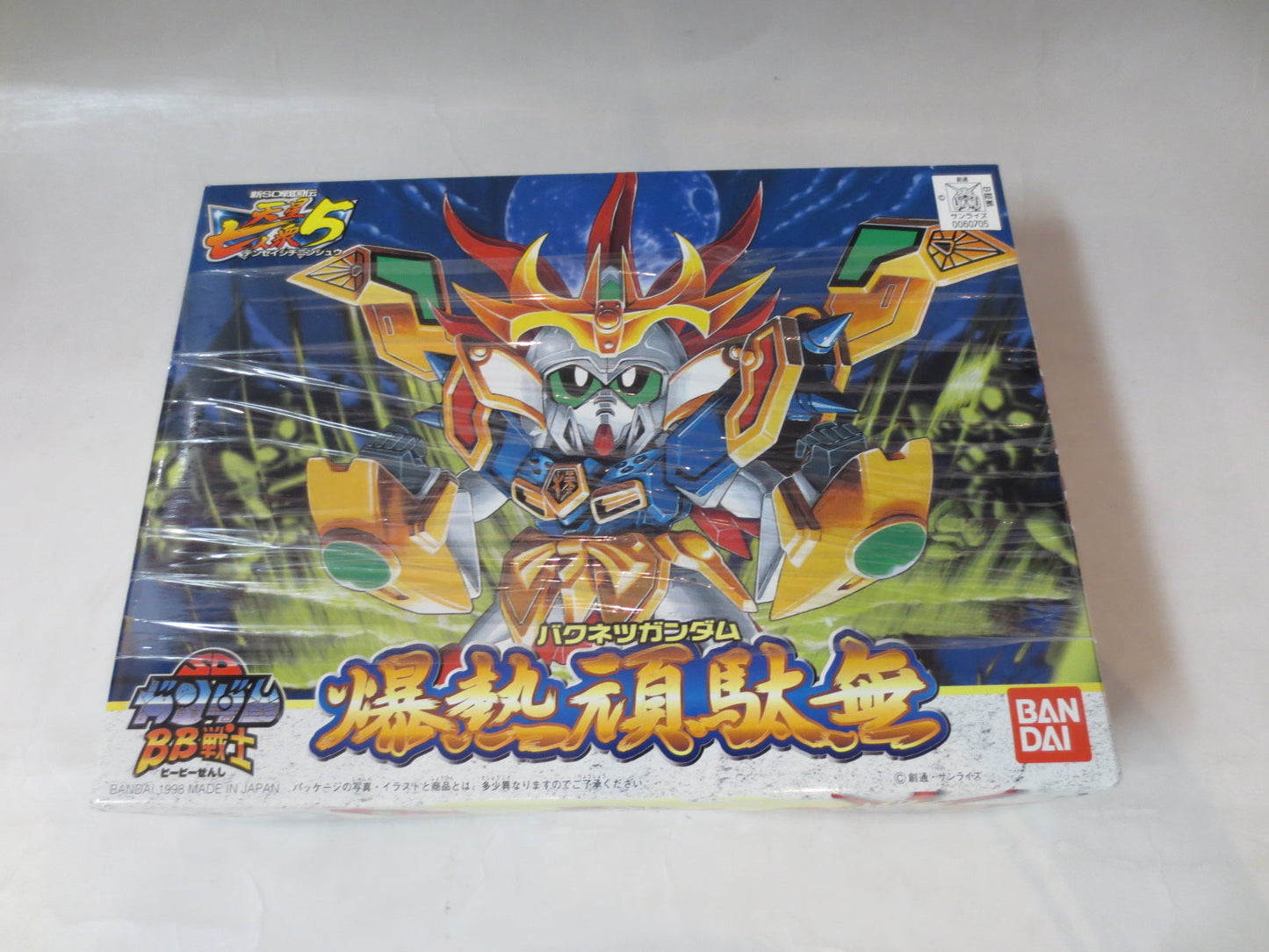 BB warrior 185 Bakunetto Gundam | animota