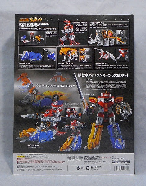 Super alloy soul GX-72 Great Beast God | animota