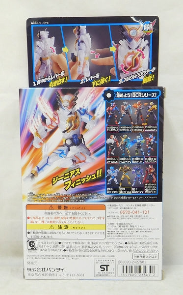 Bandai Bottle Change Rider Series 13 Kamen Rider Build Genia Spring | animota