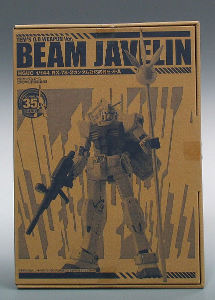 Monthly Gundam Ace September 2015 Special Administration HGUC 1/144 RX-78-2 Gundam compatible weapon set A (Beam Javelin) | animota