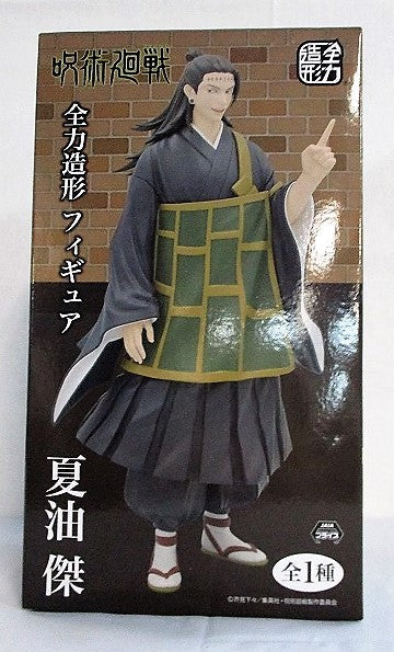 System Service Co., Ltd. Full Model Figure Summer Oil SS13313 (Magical Battle) | animota