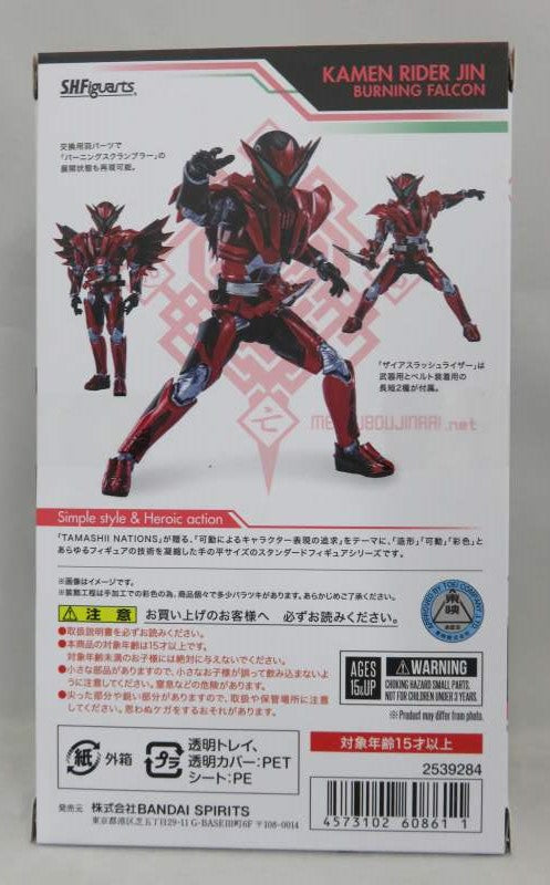 S.H.F Kamen Rider Jingu Burning Falcon | animota