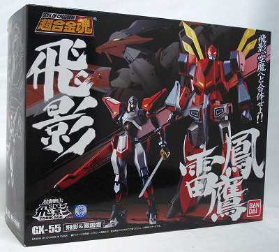 Super alloy soul GX-55 Hikage & Horitaka | animota