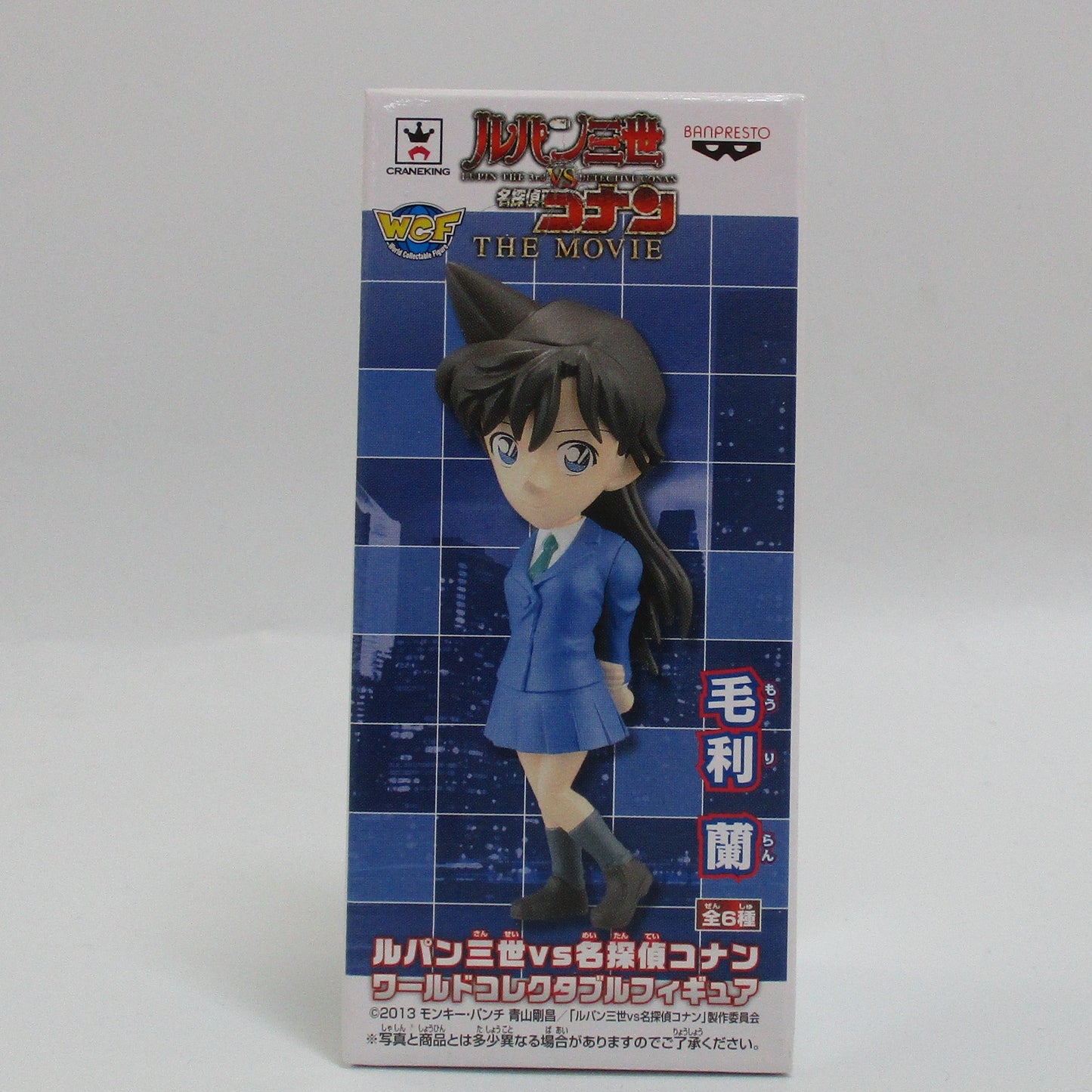 Lupine III vs. Detective Conan World Collectable Figure E. Mori Ran | animota