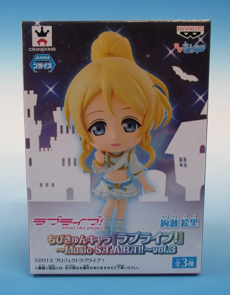 Chibikyu Chara Love Live! ~ Musics.t.a.R.T !! ~ Vol.3 Eri Ayase | animota