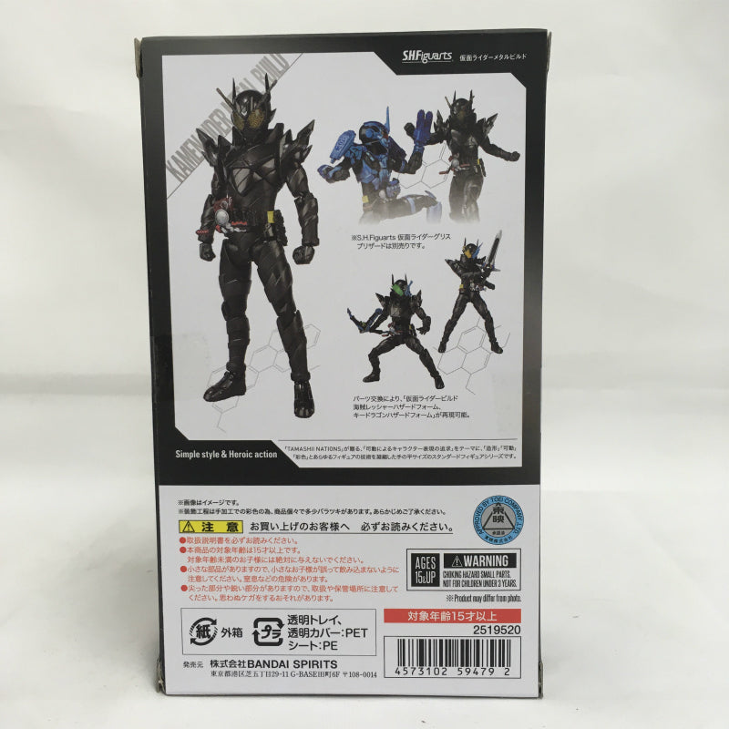 S.H.F Kamen Rider Metal Build | animota