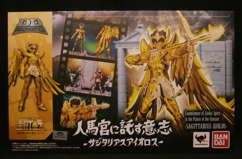 D.D.panoramation willing to Hitomiya-Sagita Saltarus Ioros-Saint Seiya | animota