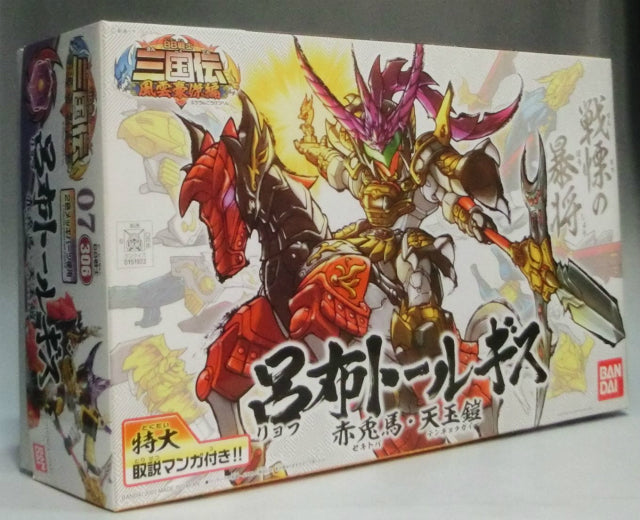 BB Warrior SD Sangokuden 07 Lufu Tallgis Red Rabbit Horse / Tenshama More | animota