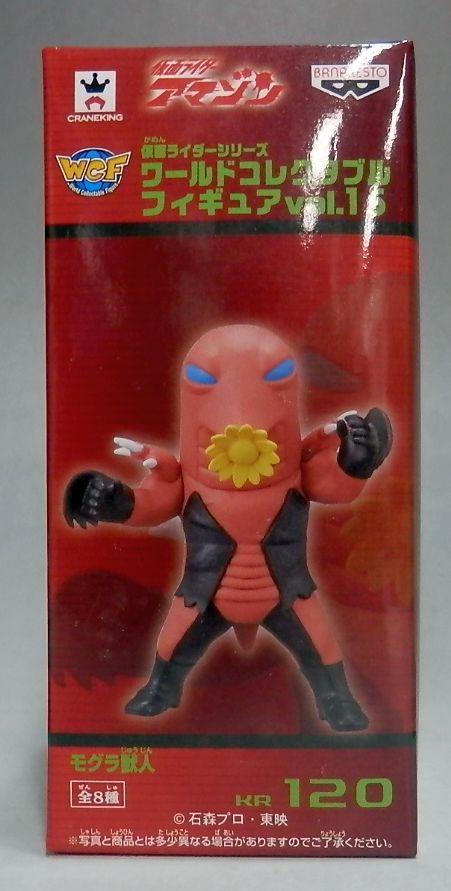 World Collectable Figure Vol.15 KR120 Mole Beastman | animota