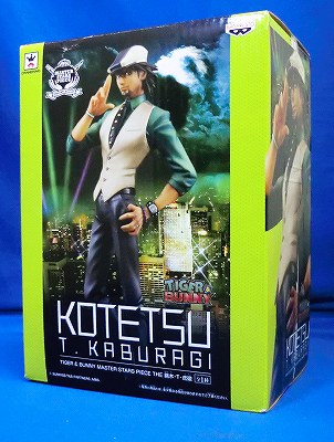 MASTER STARS PIECE THE Kaburagi / T / Toru 48121 | animota