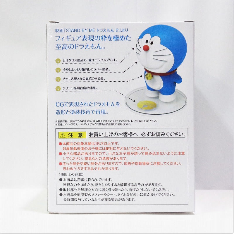 Figuarts ZERO Doraemon (Stand by me Doraemon 2) | animota