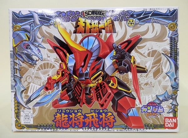 BB Warrior 90 Ryushasho | animota