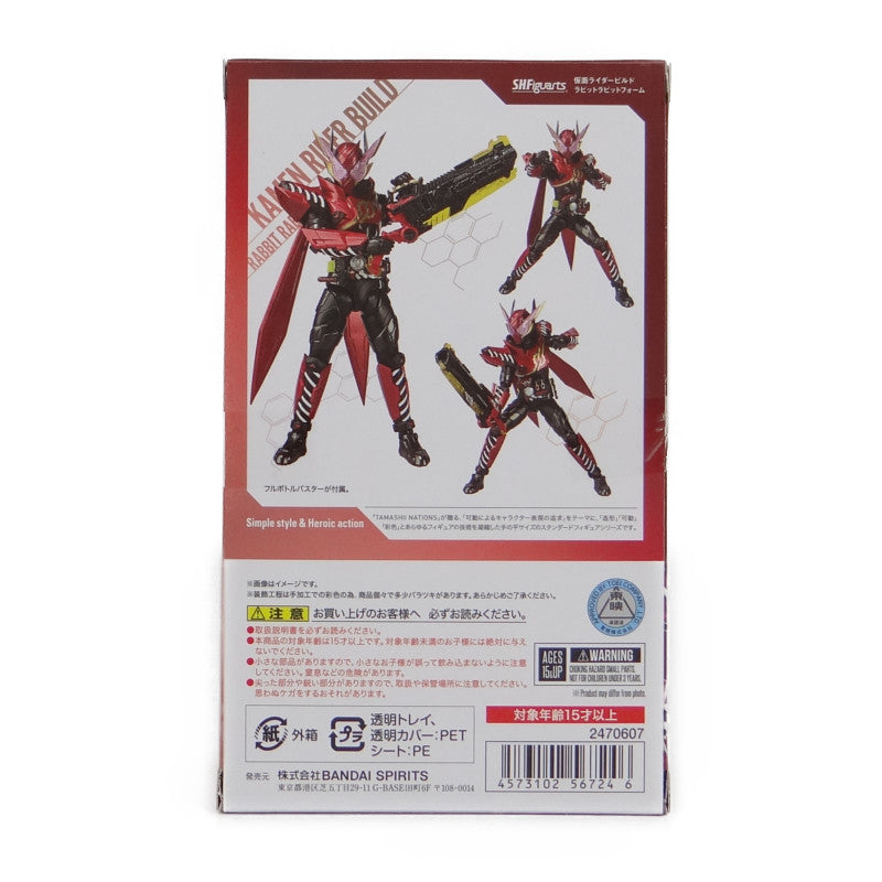 S.H.F Kamen Rider Build Rabbit Rabbit Form | animota