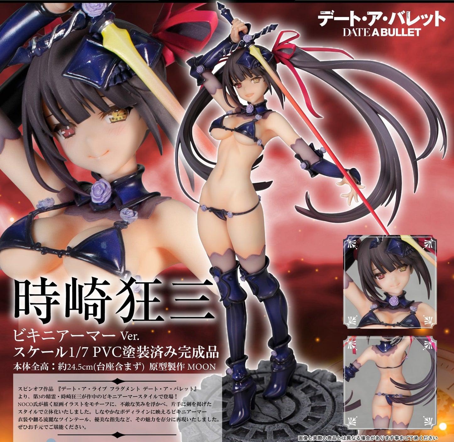 Date A Live Fragment Date A Bullet Kurumi Tokisaki Bikini Armor Ver. | animota