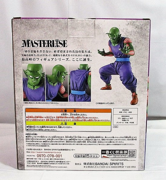 Ichiban Kuji Dragon Ball EX Warriors B prizes B prize Piccolo 724 | animota