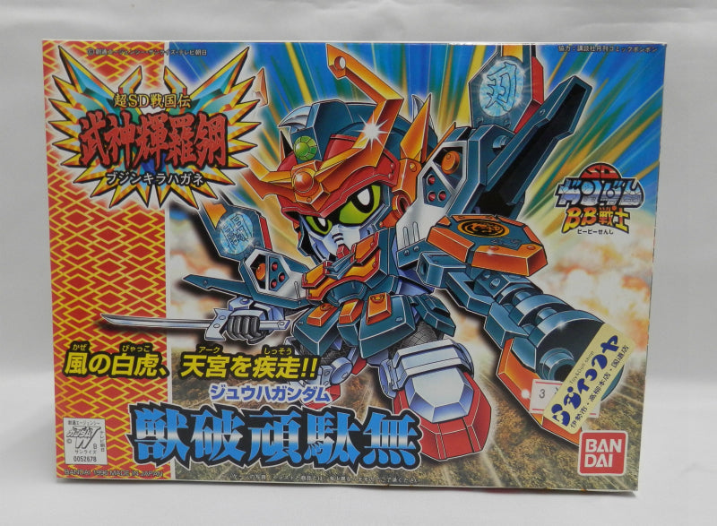 BB Warrior 159 Beast Breaks (Juhagundam) | animota