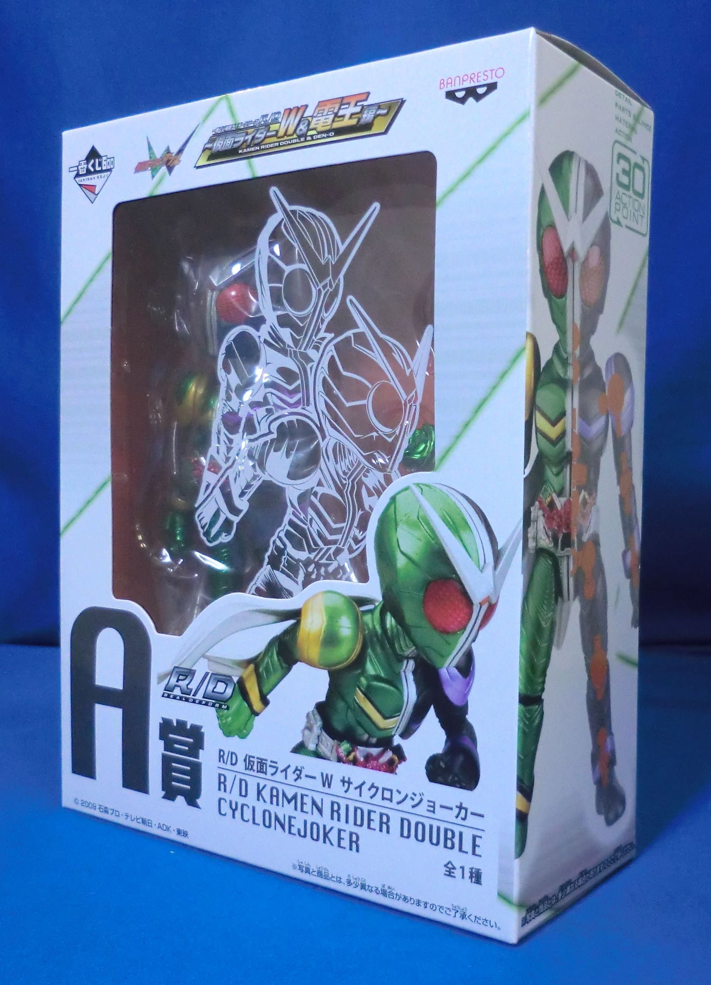 Ichiban Kuji Kamen Rider W & Den -King Award R/D Kamen Rider W Cyclone Joker | animota