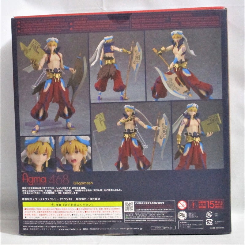 FIGMA 468 Gilgamesh (Fate/Grand Order -Absolute Demon Beast Line Babylonia-) | animota