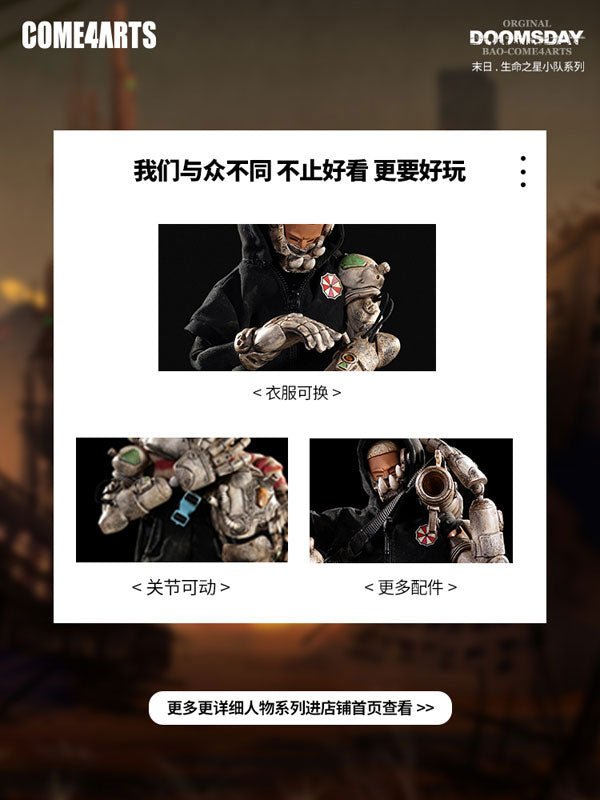 Doomsday Series Ya 1/9 Posable Figure | animota