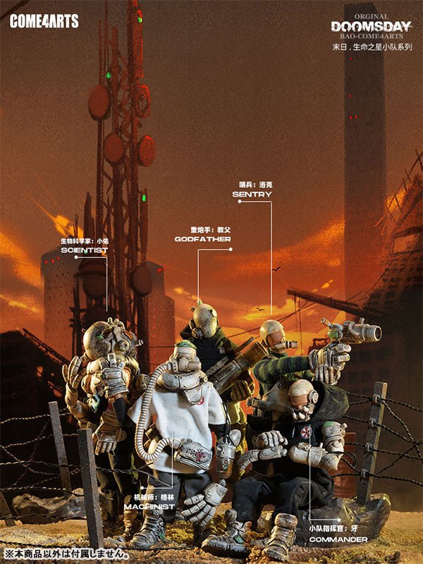 Doomsday Series Yo 1/9 Posable Figure | animota