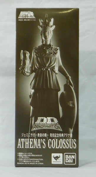 D.D.panoramation Geminisaga-between the Pope- (with the first benefit) Saint Seiya | animota