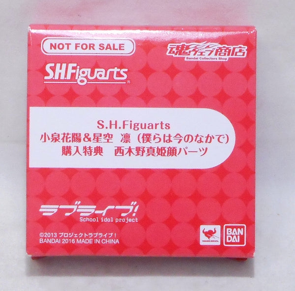 S.H.F Love Live! Koizumi Koyo & Rin Hoshizora (we are in the present) Bonus parts only | animota