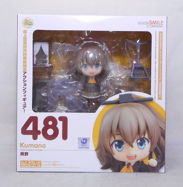Nendoroid No.481 Kumano GOOD SMILE ONLINE SHOP Reservation Bonus "Nendoroid Kumano Special Sleeve Nendoroid Special Specifications Polored" (Fleet Collection) | animota