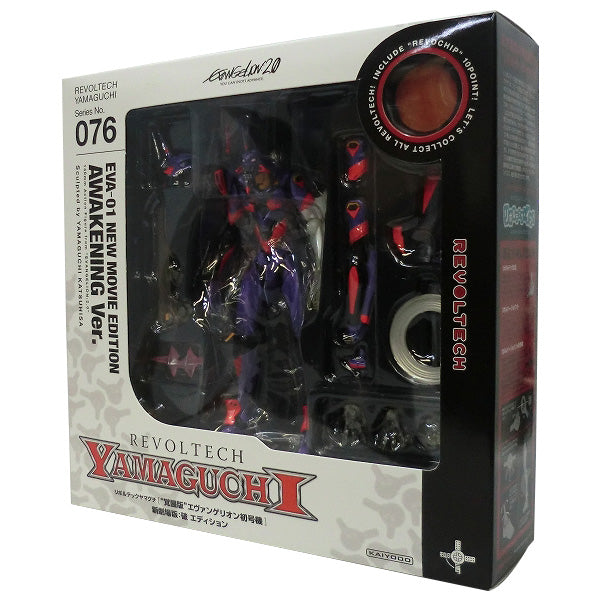 Revoltech Yamaguchi 076 Awakened Edition Evangelion First Machine New Theatrical Version: Break | animota