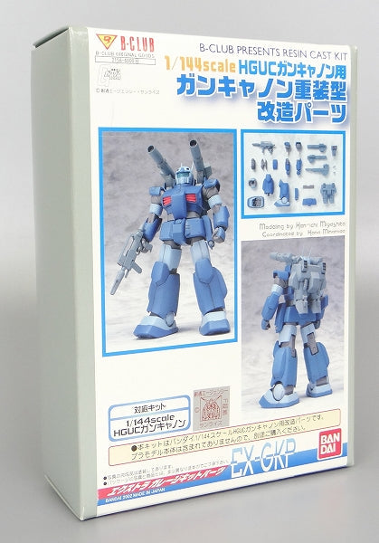 B-CLUB HGUC Gun Canon Gun Canon Heavy Demodeled Parts | animota