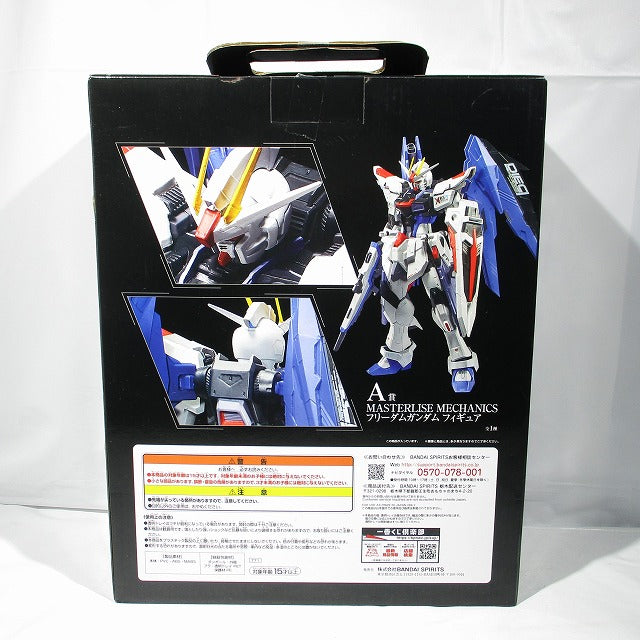 Ichiban Kuji Mobile Suit Gundam & Mobile Suit Gundam SEED A Award Masterlise Mechanics Freedom Gundam | animota