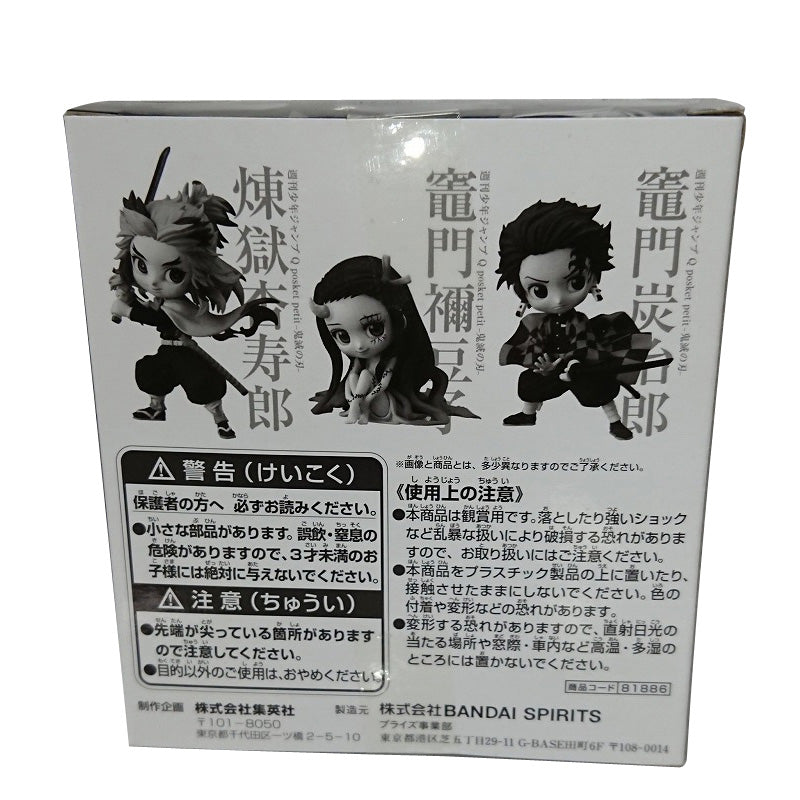 Weekly Shonen Jump Q POSKET PETIT-Demon Blade-Kamamado Koujiro & Kamamon Neko & Purgatory Anjiro 81886 | animota