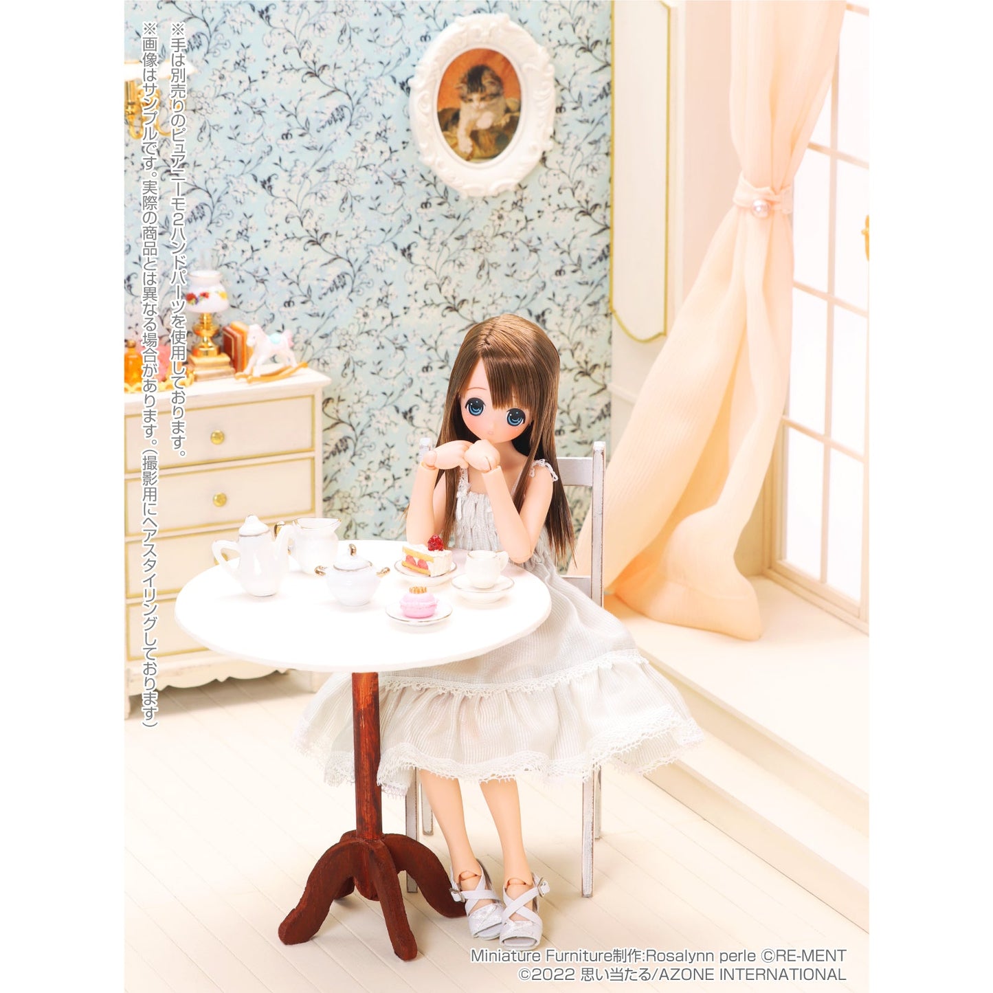 EX Cute Chiika / Sweet Memory Coordinate Doll Set -Light Brown Hair- | animota