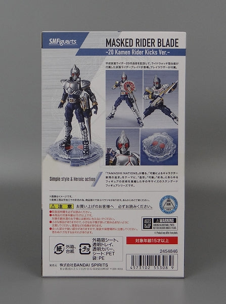 S.H.F Kamen Rider Blade -20 KAMEN RIDER KICKS Ver.- | animota