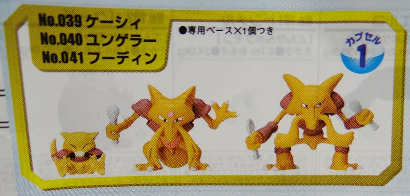 Pokemon 3D Pokemon Picture Book 9th collection 01 Casey/Jungler/Hoodin | animota