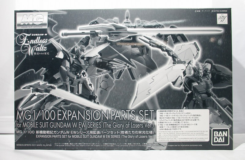 MG Mobile Form Gundam W EW Series Expanded Parts Set (Glory Specifications of Losers) | animota