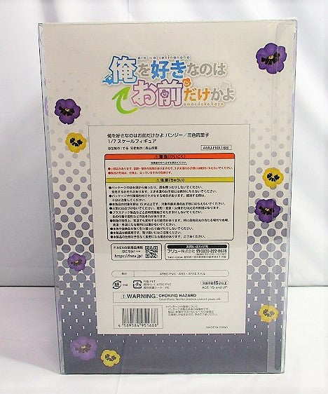 F: NEX Pansy/Sankoin Sumiko 1/7 Scale figure (You only like me) | animota