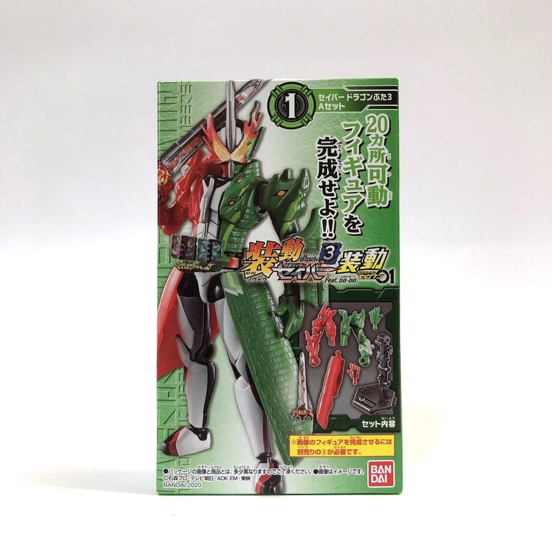 Bandai Moving Kamen Rider Saber BOOK3 FEAT. Moving Kamen Rider Zero Wan Saver Dragon Pat 3 A | animota