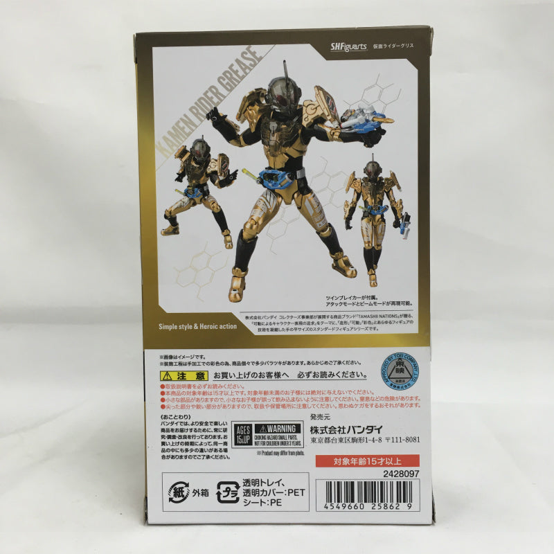 S.H.F Kamen Rider Grease | animota