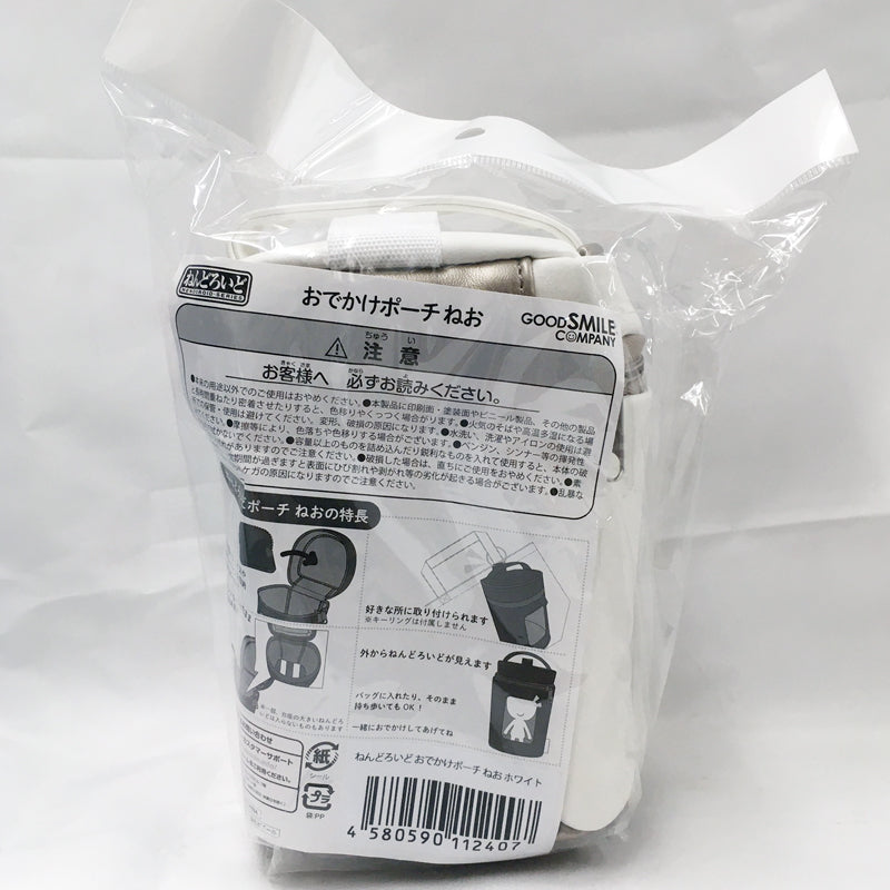 Nendoroid Outing Pouch Neo White | animota