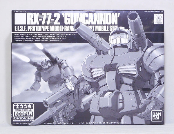 HGUC EcoPura RX-77-2 Gun Cannon | animota