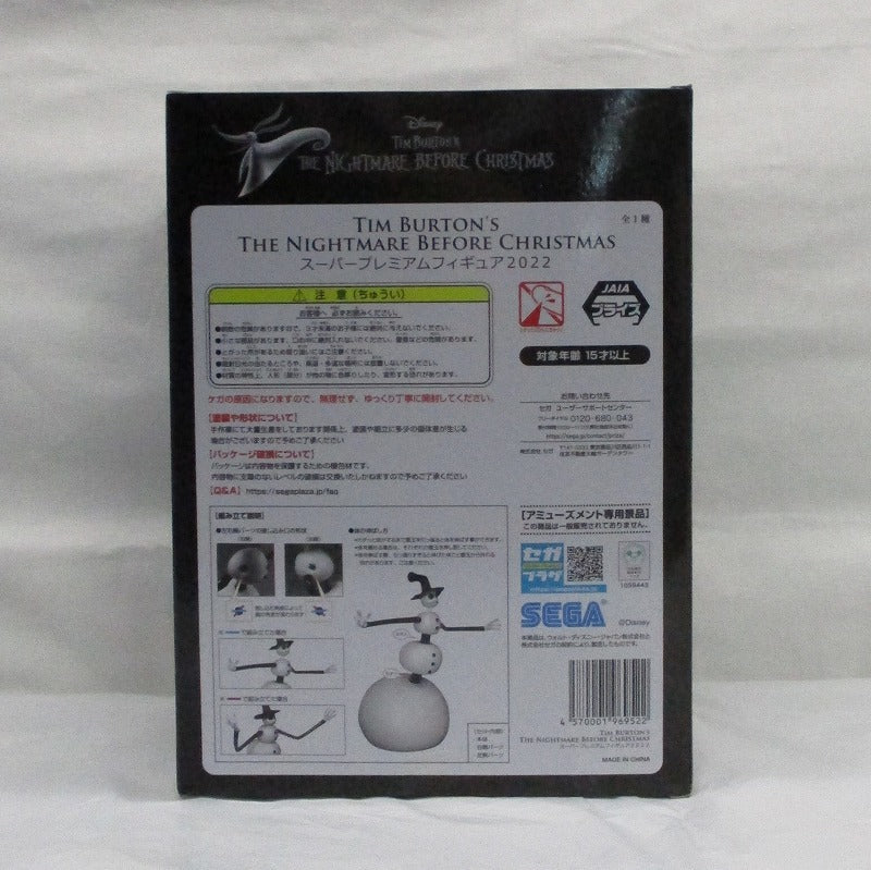 Sega Tim Burton's The Nightmare Before CHRISTMAS Super Premium Figure 2022 1059443 | animota