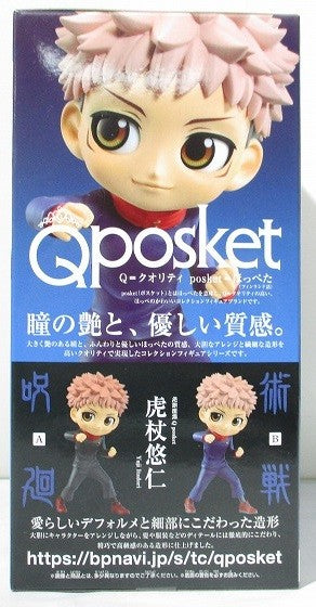 Magical battle Q POSKET Tiger Wand Yuhito B 2578040 | animota