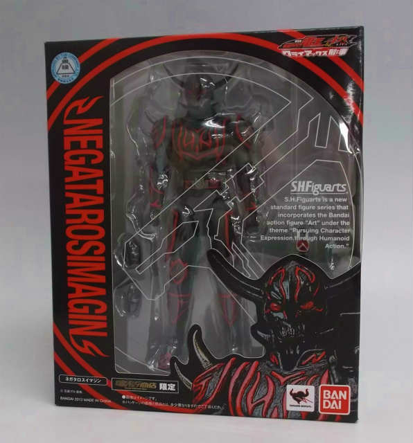 S.H.F Negataros Imagine | animota