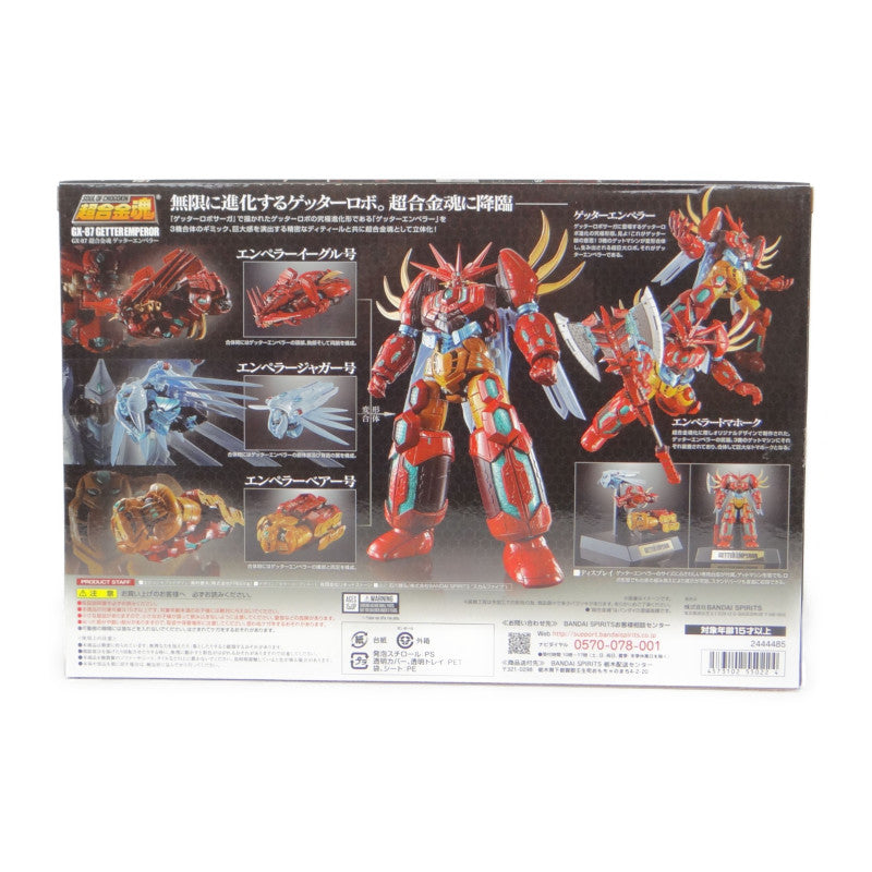 Super alloy soul GX-87 Getter Emperor | animota